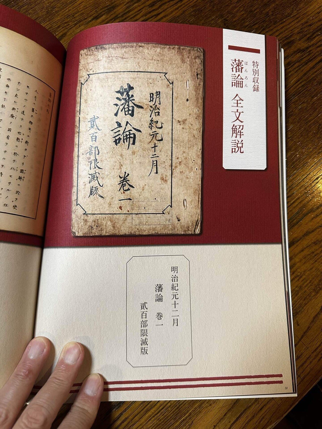 真説・坂本龍馬展」 図録が完成いたしました🙏｜Seijun Nagamatsu