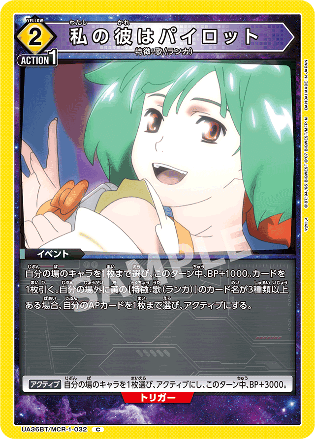 ユニオンアリーナデッキ紹介】シェリルデッキ【お前が歌うんかい