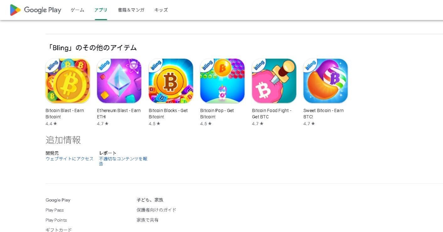 これ言っちゃって良いのかな？】Blingのゲームがそれなりに稼げるようになっている件｜COPAN