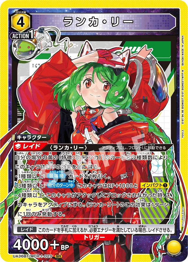 ユニオンアリーナデッキ紹介】シェリルデッキ【お前が歌うんかい！！型