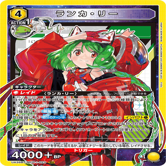 ユニオンアリーナデッキ紹介】シェリルデッキ【お前が歌うんかい！！型