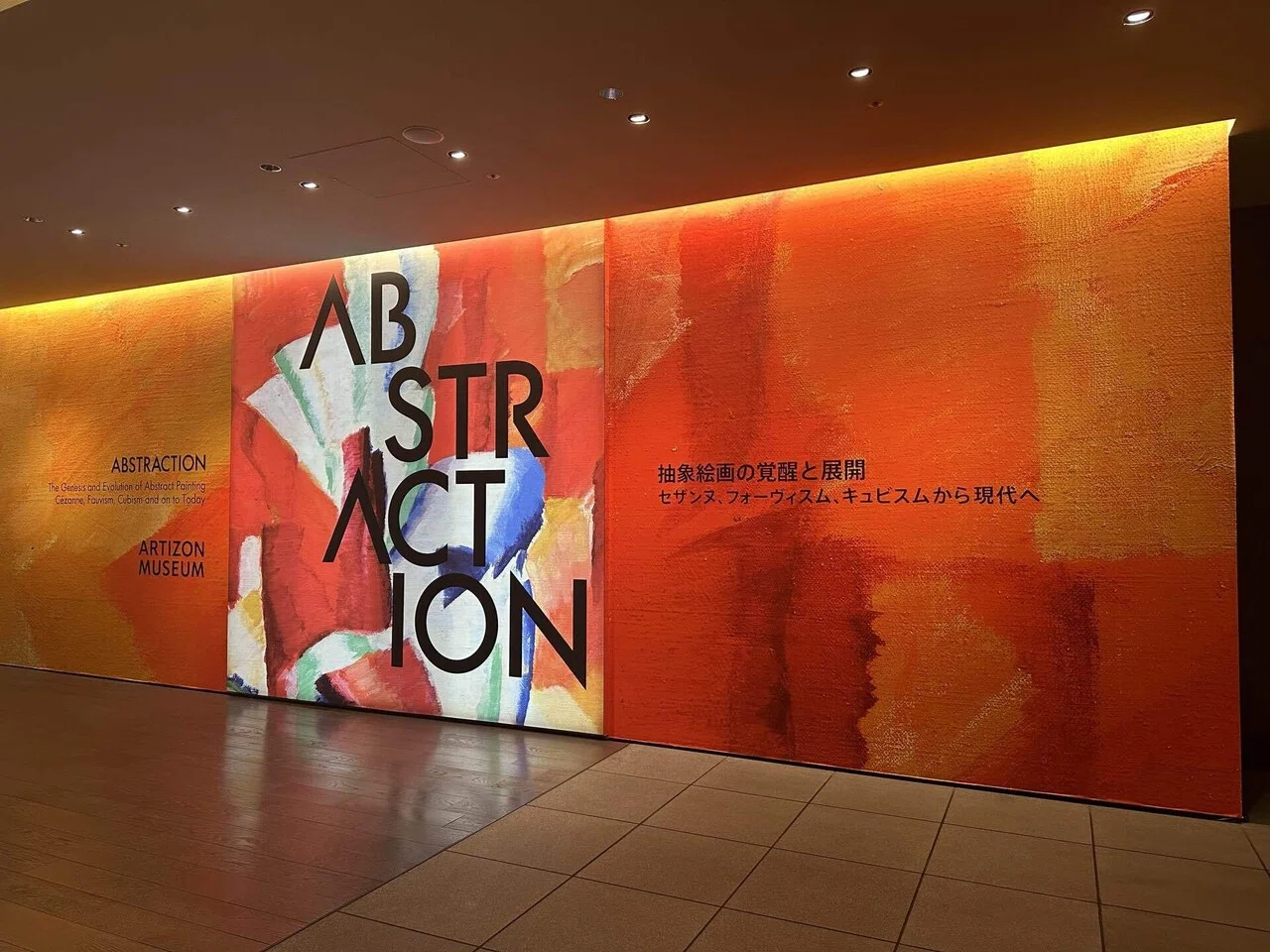 パウル・クレー展「創造をめぐる星座」｜Haru Yamaguchi