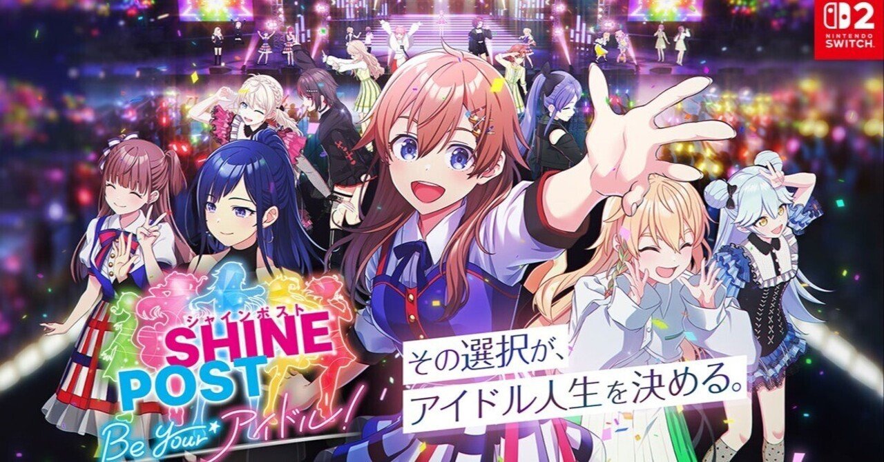 感想】シャインポスト Be your アイドル！｜そば茶