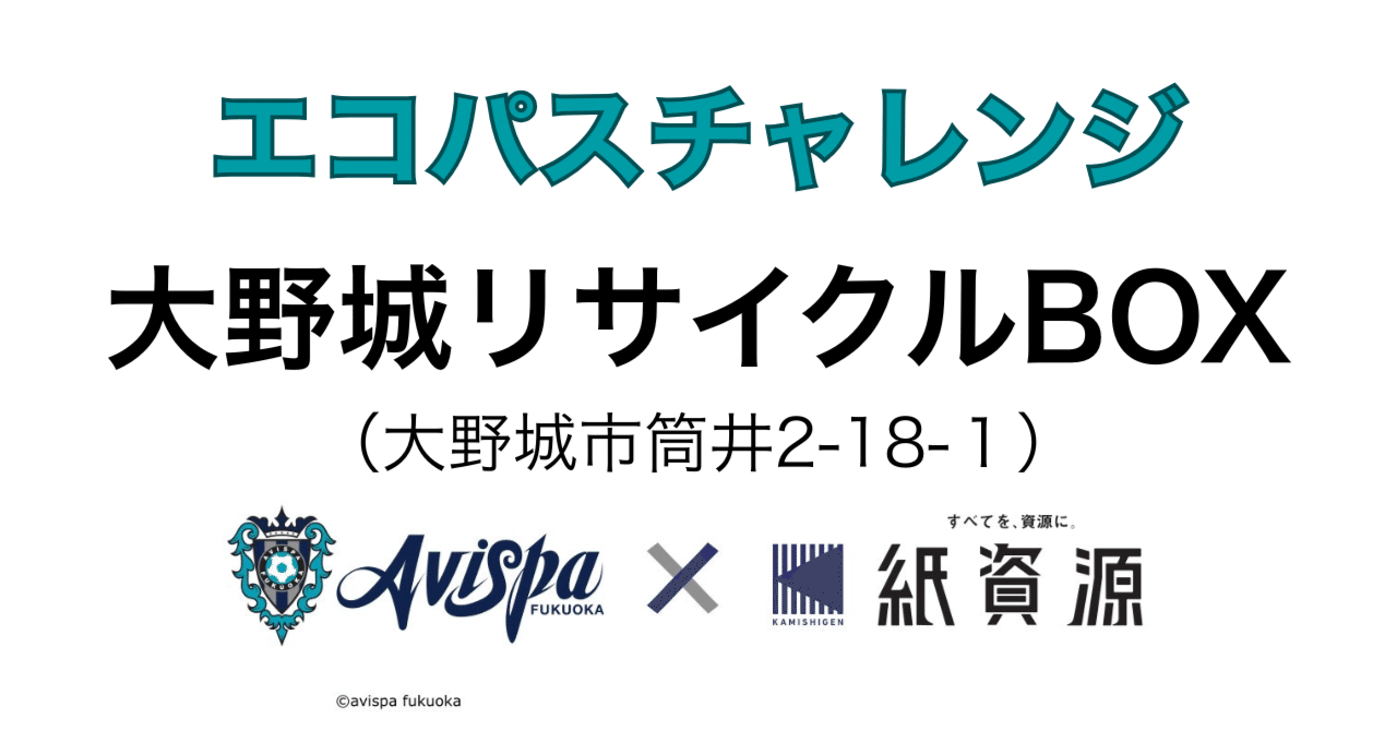 FUKUOKA UNESCO 第3号1966年 福岡ユネスコ協会　リサイクル本 メッセージ | 福岡 古紙回収・リサイクル | 有限会社福岡紙業