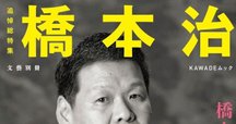 伊藤典夫評論集成　【未読】 伊藤典夫評論集成』｜芝田文乃