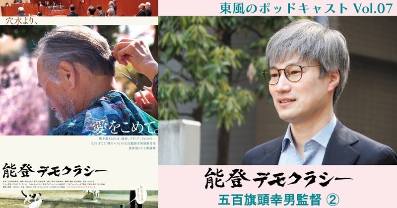 能登地震寄付　メグレと深夜の十字路 震度5弱は予想されていた？“石川県西方沖”の地震「能登半島地震