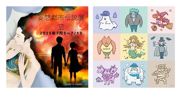 サマーゴースト特別展　花火と幽霊　loundrawサイン入り　オマケ付き redjuice×loundraw 特別展「花火と幽霊」特設サイト