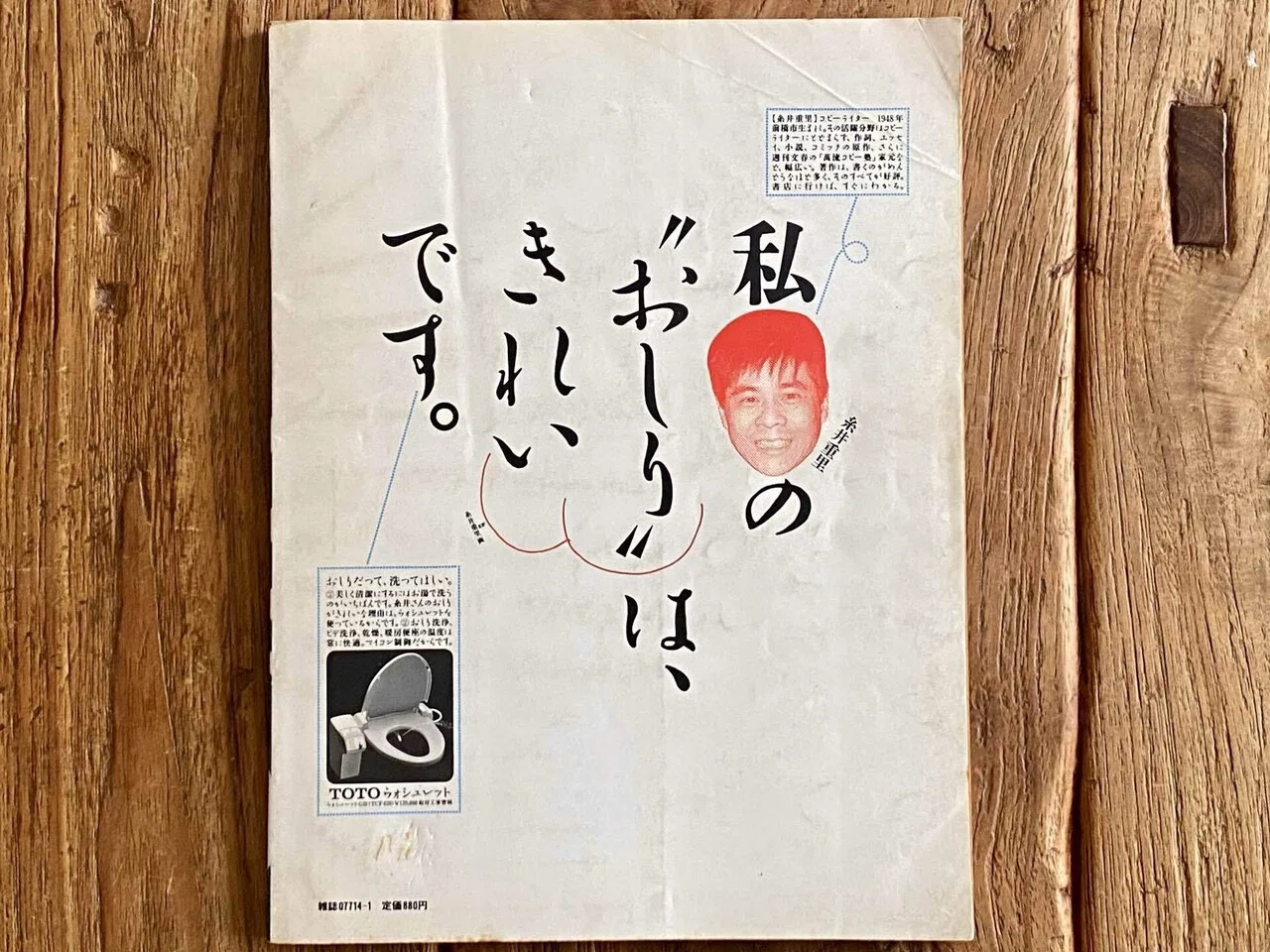 広告本読書録：117】雑誌仲畑広告制作所｜ハヤカワヒロミチ