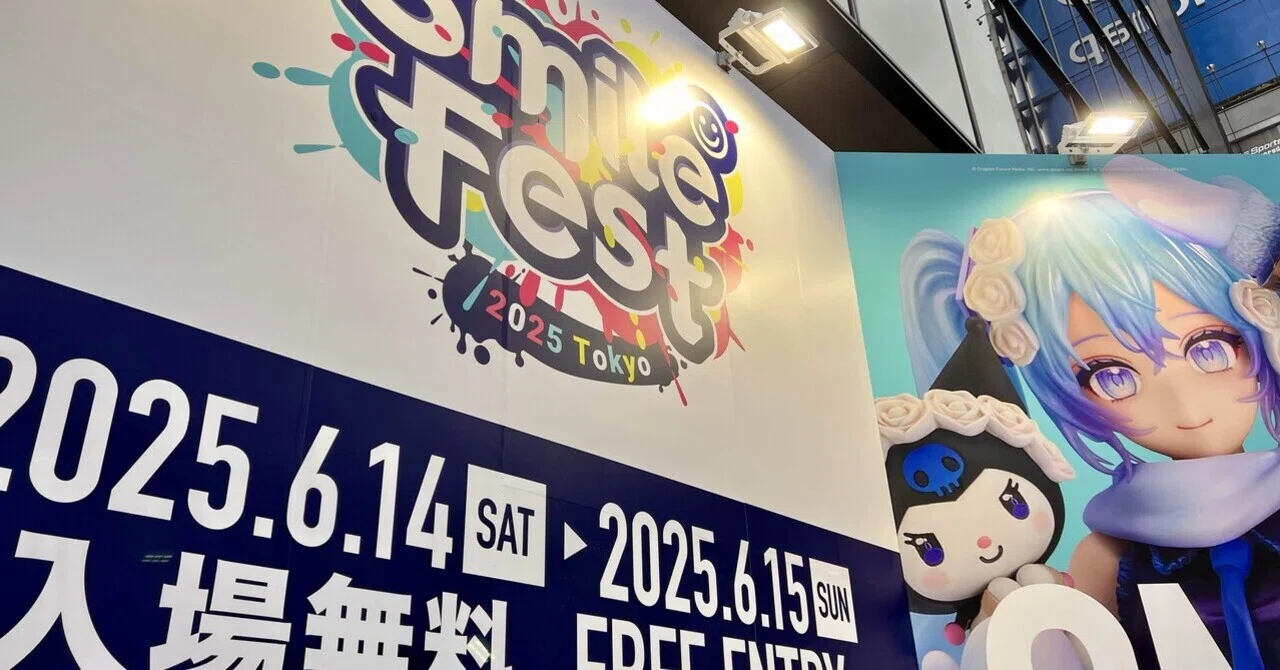 スマイルフェス2025in東京に行ってきたレポ【世界のグッスマ】｜ちょこ