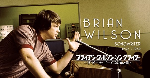 Beach Boys「That's Why God Made the Radio」(2012)｜音楽の杜