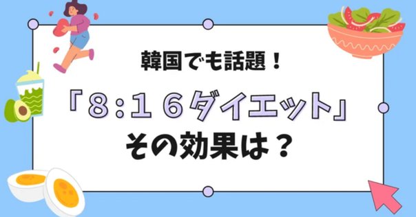 ヨガ式36時間絶食健康法 私の断食体験！ 沖正弘氏の断食健康法を実践してみました