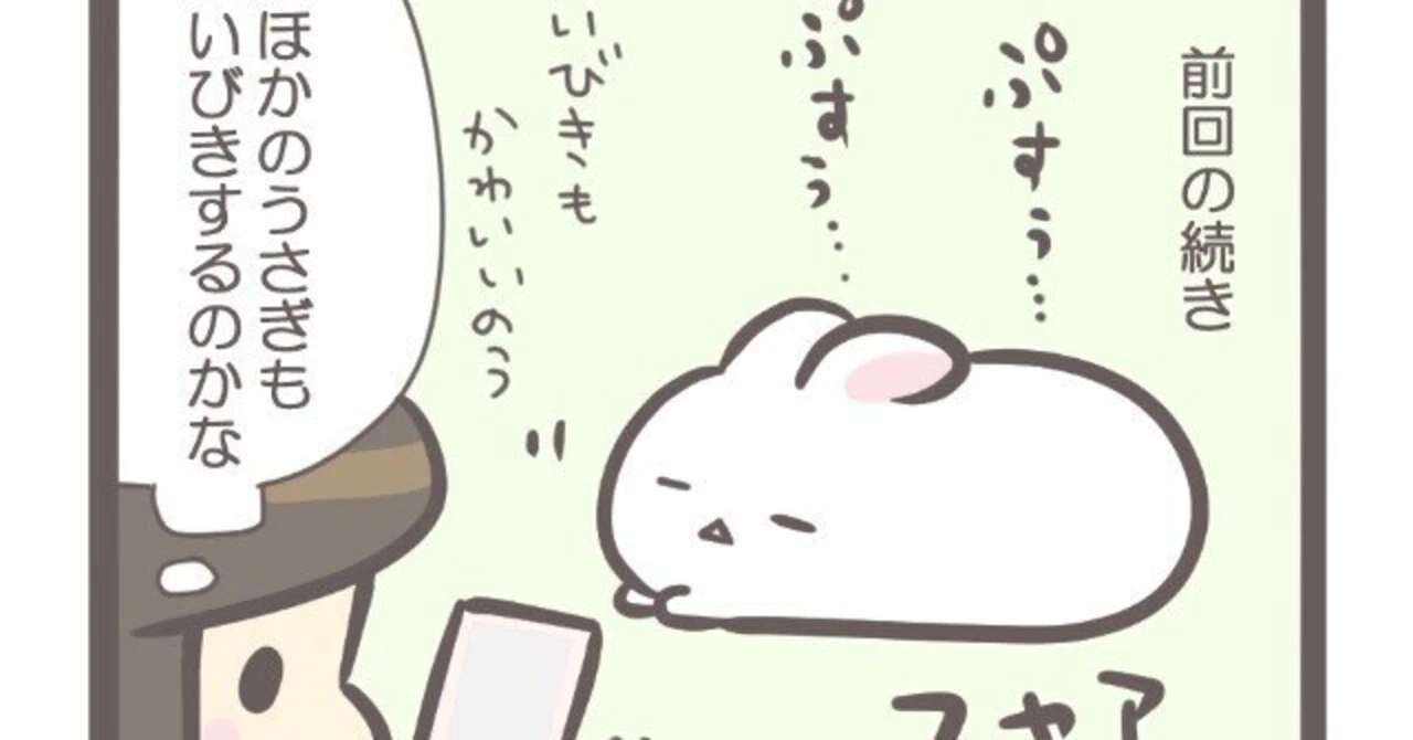 おもちみたいですが、うさぎです #58｜nao/うさぎ好きなイラスト作家