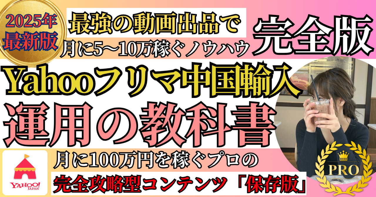 1000円大幅値下】 ヤフオク メルカリ稼ぐ 副業 宝の地図 副収入