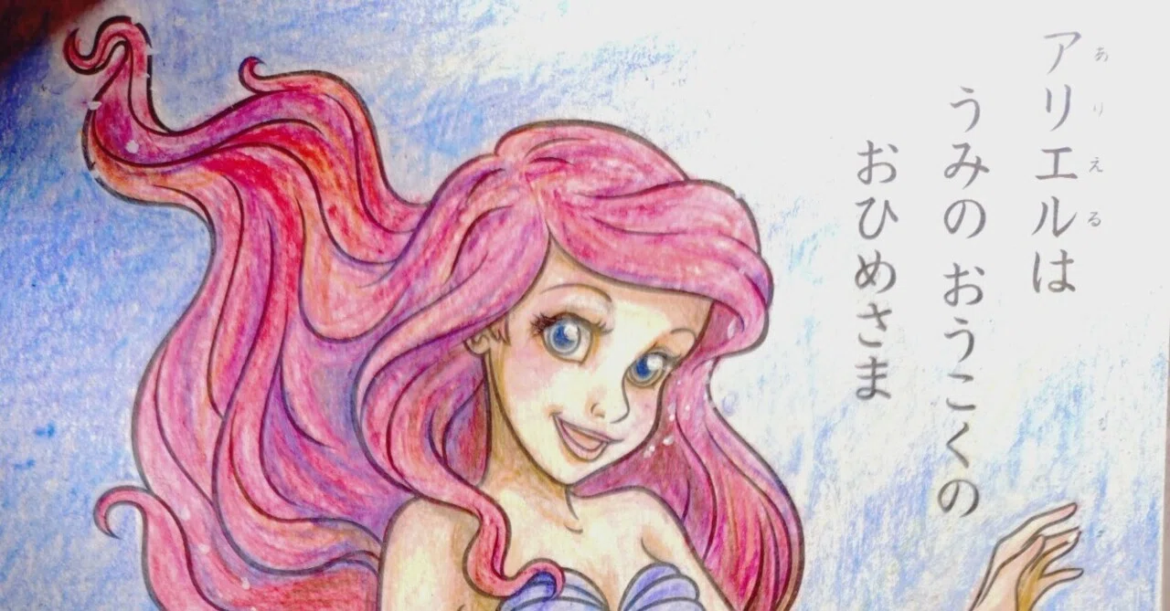 うみの おうこくの おひめさま｜hinatarico-ヒナタリコ-