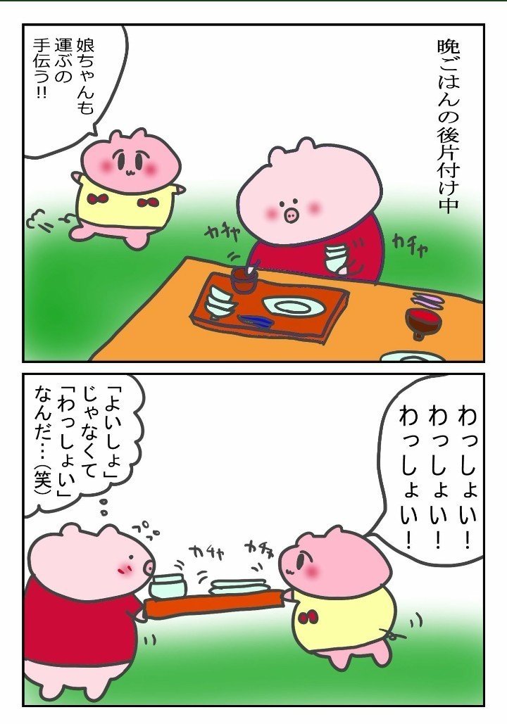 掛け声かわいい 笑 てぃーこ Note
