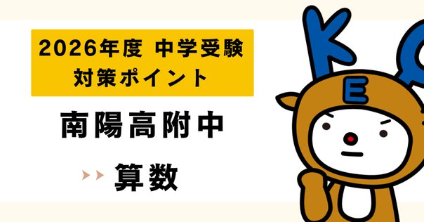 浜学園 作図ドリル 南山女子部対策 南山女子部の作図問題: 要学院塾長のブログ