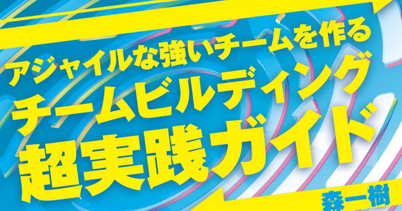 森 一樹さんの新著をフライング解説！