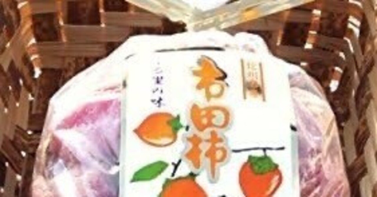 南信州・長野県産「市田柿」訳あり600g×2袋は冬のご褒美！その