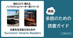 英語科学漫画BuildingBlocks Ofシリーズ　多読 Building Blocks Library： 小学生英語ブッククラブ