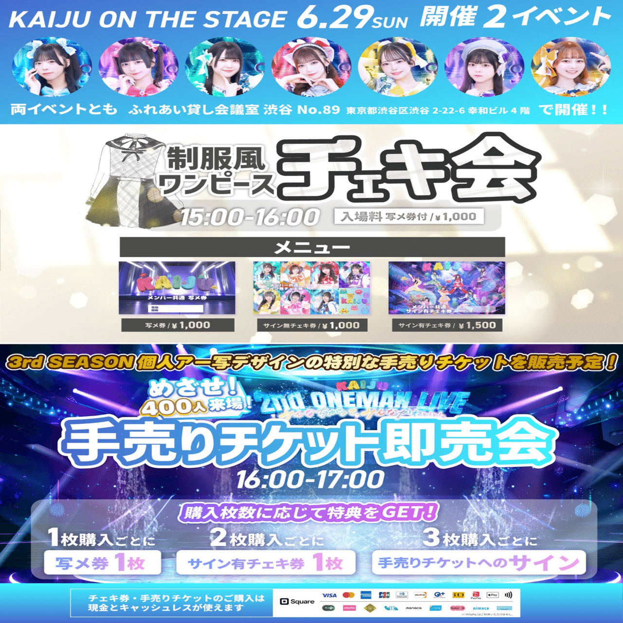 2nd ONEMAN LIVE 「みんなちがって、みんなかわいい。」特設サイト