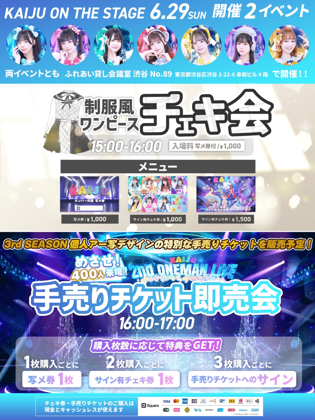 2nd ONEMAN LIVE 「みんなちがって、みんなかわいい。」特設サイト 2nd ONEMAN LIVE 「みんなちがって、みんなかわいい。」特設サイト