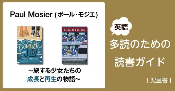 洋書】英語学習と世界を知る旅：児童向け伝記シリーズで多読を