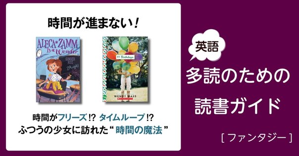 洋書多読】Tom's Midnight Garden(215冊目）｜Ken Sugihara