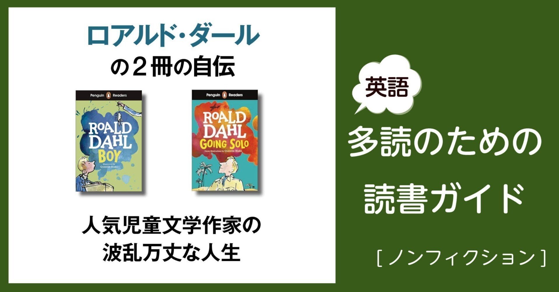 【新品】ロアルド・ダール論 Vol. 3. 佐藤 嗣二 著 英文学 ロアルド・ダールが英語で楽しく読める本 / コスモピア・オンライン