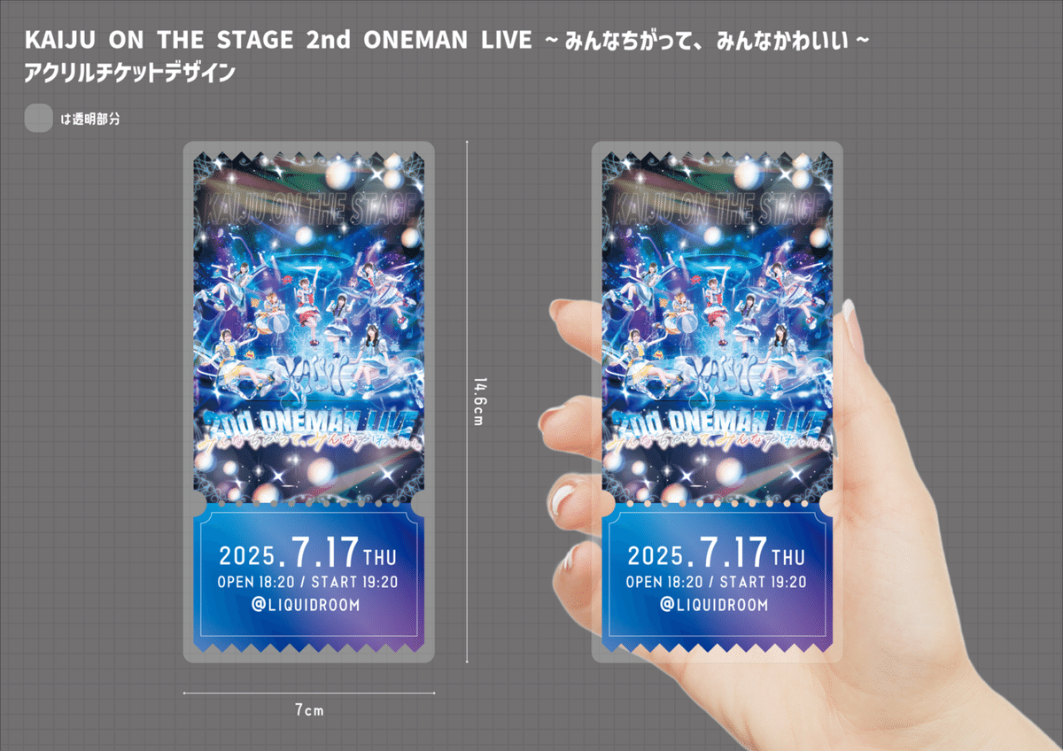 2nd ONEMAN LIVE 「みんなちがって、みんなかわいい。」特設サイト