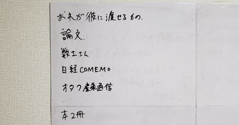 卒業論文 アニメ業界における製作委員会方式の展望と課題 大佐波 寿榛 Note