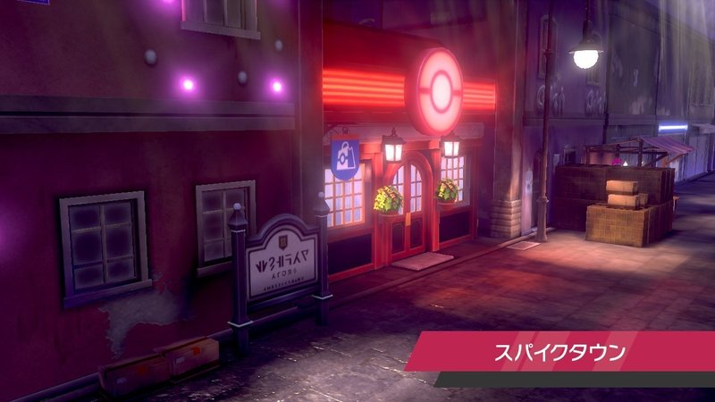 草しばりでチャンピオン目指すポケモン剣盾 32 ポケセンで寄りみち姓名判断 イチニノ Note