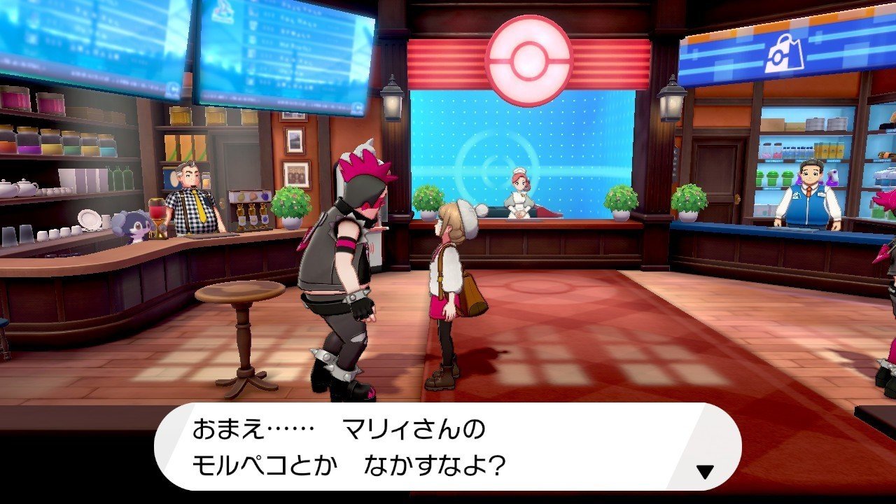 草しばりでチャンピオン目指すポケモン剣盾 32 ポケセンで寄りみち姓名判断 イチニノ Note 草しばりでチャンピオン目指すポケモン剣盾 32 ポケセンで寄りみち姓名判断 イチニノ Note