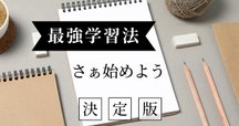 勉強法関連書籍セット20冊！ 71YtetSqJ-L.jpg