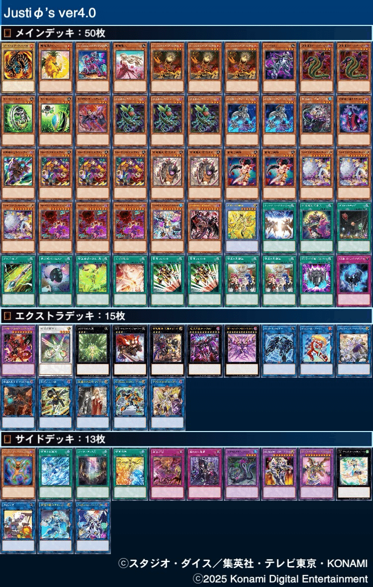 デッキ紹介】Justiφ's｜満足神官
