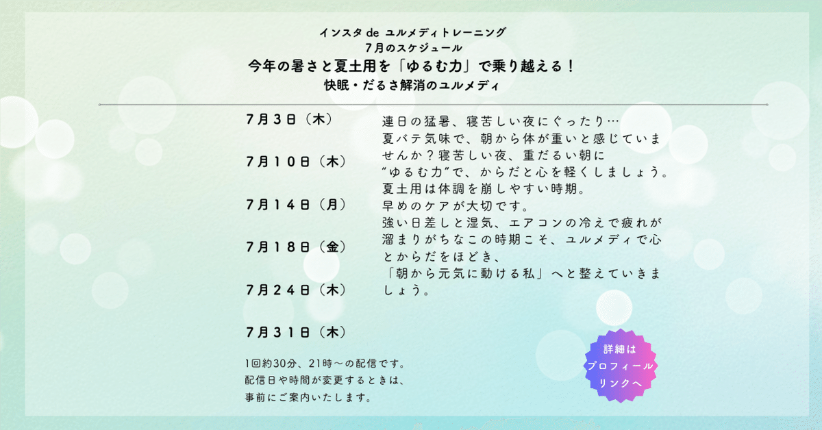 るーちゃんママ ☆日中は、仕事中です様専用ページ（今年の暑