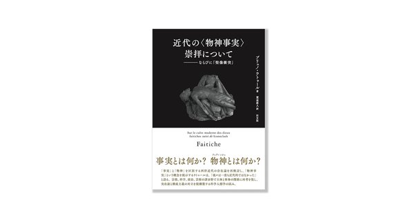 改訂版 カトリック教会　文書資料集 カトリック教会文書資料集 |本 | 通販 | Amazon