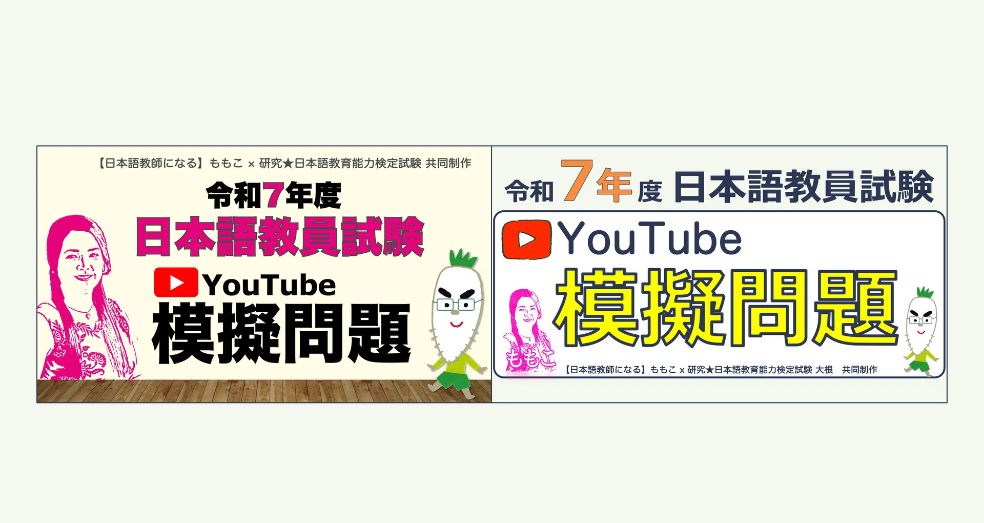 解答・スクリプト】令和7年度 日本語教員試験 模擬問題｜研究 日本語
