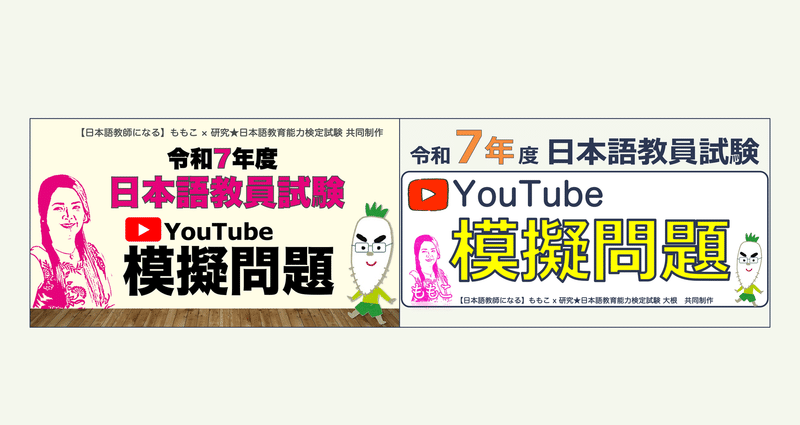 令和6年度 日本語教育能力検定試験 試験問題 | 公益財団法人日本