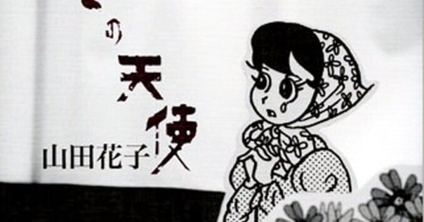 どうで死ぬ身の一踊り 131285_m.jpg