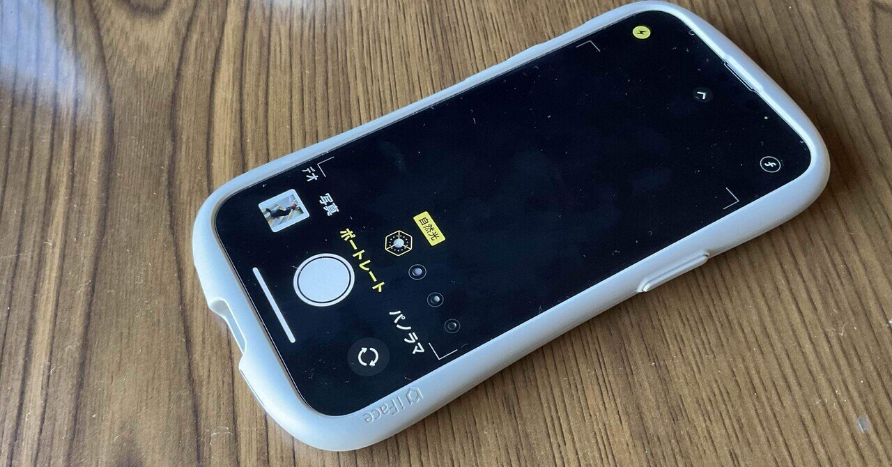 iPhoneのポートレートモードが凄い｜SuzukenSambar