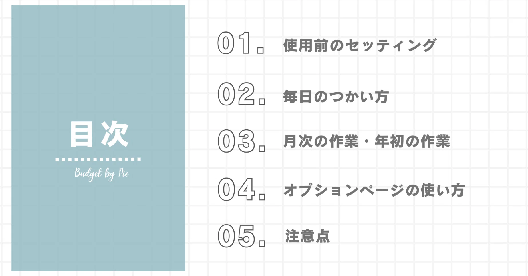 最新版】家計簿テンプレート（無料配布）｜miya