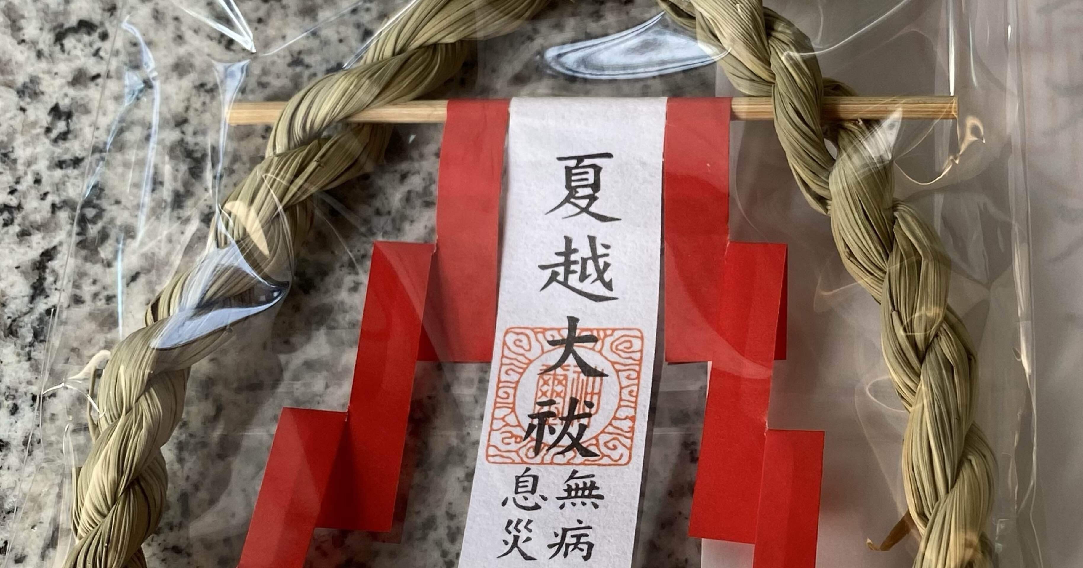 特級呪物】場を清め神仏との繋がりを深める祈祷太鼓 曰く付き 縁起物 開運