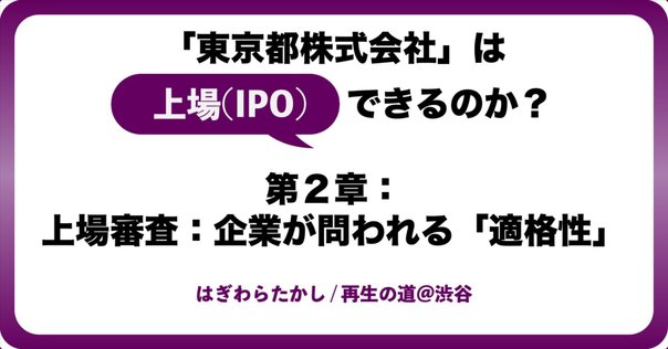 詳説公開買付制度・大量保有報告制度Q&A | 三井 秀範, 土本 一郎