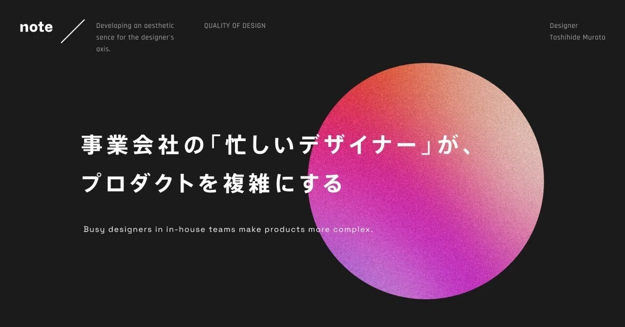 見出し画像