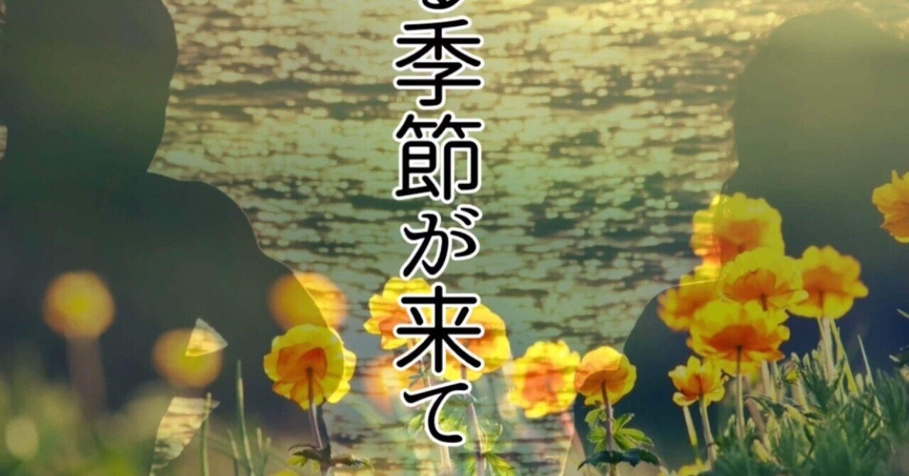 詩人/作詞家：美を伝える言葉 言葉が歌う音楽
