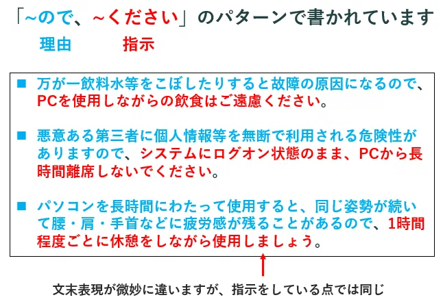 PCルーム使用上の注意書きを表にしてみると・・・｜開米瑞浩