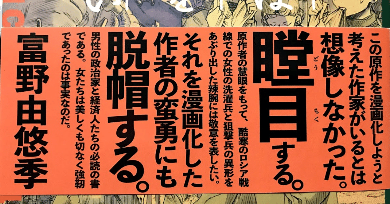 戦争は女の顔をしていない レビュー 神楽坂らせん Note