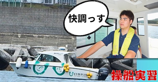 独学取得用第一級第ニ級小型船舶操縦士免許 独学取得用第一級第ニ級小型船舶操縦士免許 独学取得