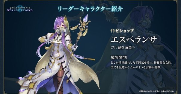 シャドバWB新情報】ビヨンドで出来る事まとめてみた