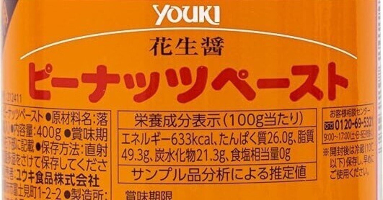 訳あり品 YOUKI ピーナッツペースト 16kg - メルカリ